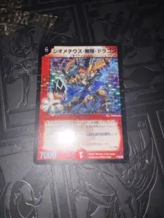 デュエルマスターズ ジオメテウス無限ドラゴン 優勝　プロモ P13/Y6 デュエルマスターズ ジオメテウス無限ドラゴン 優勝 プロモ P13/Y6