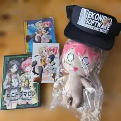 ネコネコソフト　NEKONEKO SOFTWARE グッズセット コミケ77 2026年最新】コミケ ねこねこソフトの人気アイテム - メルカリ