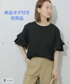 新品タグ付きJOURNAL STANDARD relume　天竺フリルTEEのサムネイル