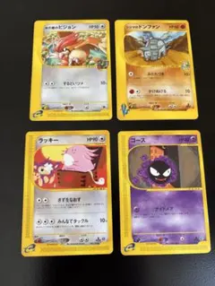 リ*ン様 【ポケモンカード e / VSシリーズ 4枚セット】水の都のピジョンのサムネイル
