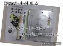 VT マイルドリードルS 50 & リードルS 100 2ステップマスク 5枚