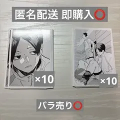 日常組 ぺいんと 極楽湯 タオル 等身 9枚 日常組 ぺいんと 極楽湯 タオル 等身 9枚 - メルカリ