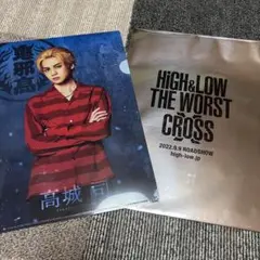 HiGH&LOW 高城司　吉野北斗　クリアファイルと、シールのセット