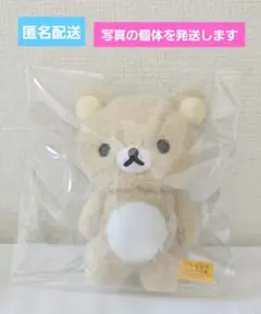 リラックマ ふわふわフェルト風 マスコットキーチェーン リラックマ