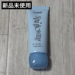 【新品未使用】fwee スパグロウUVトーンアップベース02リッチグロウ