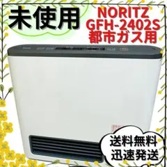 2025年最新】GFH-2402Sの人気アイテム - メルカリ
