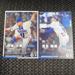 プロ野球カード 横浜DeNAベイスターズ 伊勢大夢 度会隆輝 2枚セット