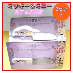 まとめ売りYAXELL ミッキー＆ミニー こども安全包丁＆まな板 2セットのサムネイル