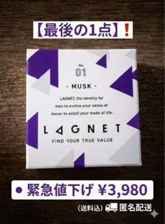 2026年最新】LAGNET ラグネット 香水 ムスクの人気アイテム - メルカリ