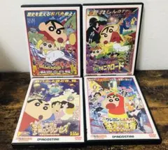 映画 クレヨンしんちゃん DVD 4本セット 戦国大合戦 栄光のヤキニクロード