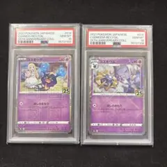 ニャスパー＆ニャオニクス ポケキュンcp3 連番psa10 - メルカリ