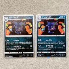 【2枚セット】ポケモンカード　ナイトユニゾン　ゲッコウガ　R　しとめる