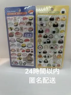 【正規品】ボンボンドロップシール 和柄　BONBONDROP 　お寿司　おむすび
