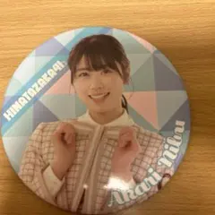 日向坂46 丹生明里 缶バッジ - メルカリ