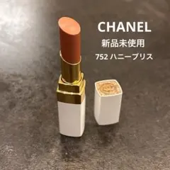 シャネル　ルージュココボーム　シャイン　752 ハニーブリス