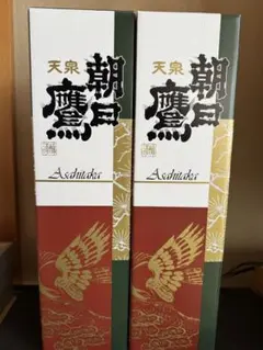 2026年最新】朝日鷹 酒の人気アイテム - メルカリ