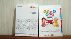 ダイハツ　ムーヴキャンバス　取扱説明書のサムネイル