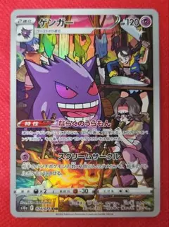 ぴ*ろ様 ゲンガー CHR S10a ダークファンタズマ 074/071 ③