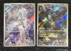 ポケモンカード　Nのレシラム　ゼクロム　AR 2枚セット