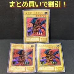 2025年最新】メテオドラゴン 初期の人気アイテム - メルカリ