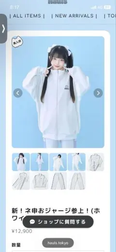 Hauls ジャージ セットアップ Fサイズ - メルカリ