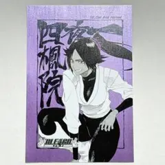 BLEACH 扉絵ポストカードコレクション　夜一　四楓院夜一　ポストカード　扉絵