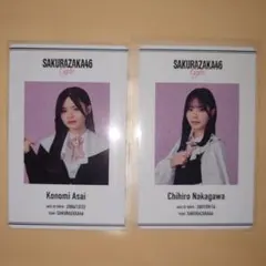 櫻坂46 浅井恋乃未 中川智尋 櫻坂カフェ IDカード
