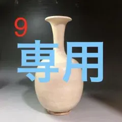 mykes様 リクエスト 3点 まとめ商品