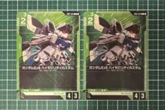ガンダムカードゲーム ガンダムEz8ハイモビリティカスタム Cのサムネイル