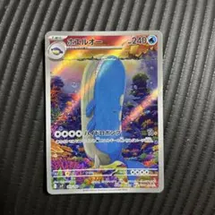 ホエルオー AR SV9 バトルパートナーズ 103/100