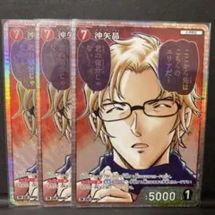 名探偵コナンカード 哀色の宿命 沖矢昴 赤井秀一 SR CP4枚組