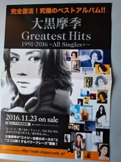 2025年最新】大黒摩季 greatestの人気アイテム - メルカリ