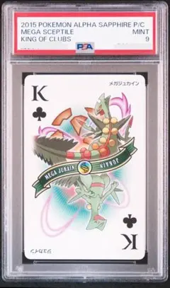Mega Sharpedo J ♧ メガサメハダー PSA10 トランプ - メルカリ