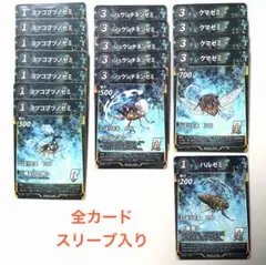 厳選！ セミ科セット 蟲神器 トレーディングカード 17枚のサムネイル