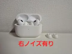 【訳アリ】AirPods Pro 第二世代 イヤーチップ付き