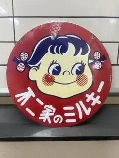 ペコちゃん 不二家 丸型 アルミ看板 レトロ看板☆ 新品 アンティーク