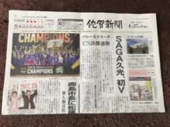 ボートレース桐生 関浩哉選手他サイン入りハンドタオル - メルカリ