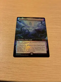 未使用】MTG ダスクモーン：戦慄の館 永劫の好奇心 プレイマット