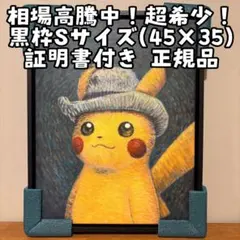 ポケモン ピカチュウ アート 金枠 Mサイズ - メルカリ