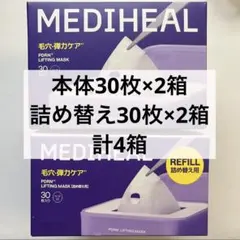 メディヒール PDRN ミルク レチノール パッチ マデカソシド トナー