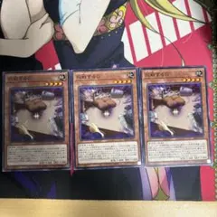 遊戯王 応戦するG 3枚セット