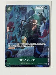 ロロノア・ゾロ R パラレル