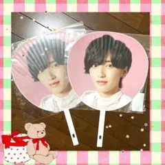 なにわ男子 道枝駿佑 1st loveツアー 公式ジャンボうちわ 2枚組 送料込