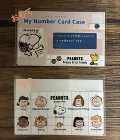 スヌーピー マイナンバーカード用クリアケース