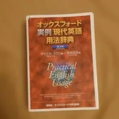 オックスフォード英語ことわざ名言辞典 柊風舎 - メルカリ