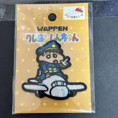 クレヨンしんちゃん　ワッペン アイロンワッペン