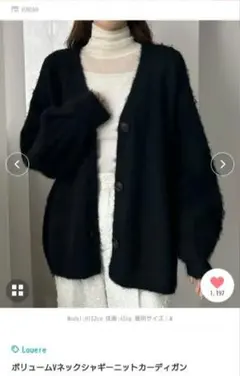 よ*お様 Louere ボリュームVネックシャギーニットカーディガン　ルエレ