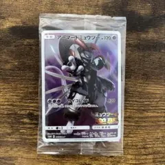 アーマードミュウツー