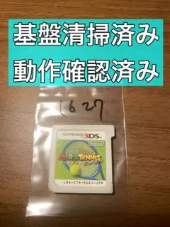ニンテンドー3DS マリオテニス オープン ソフト カセット
