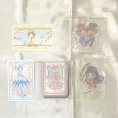 カードキャプターさくら グッズセット